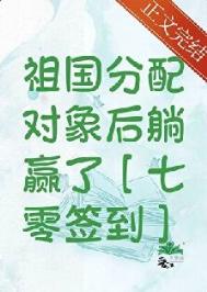 签到系统助我为国添富[七零]